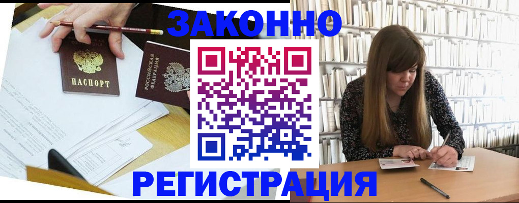 временная регистрация для школы в Старом Осколе