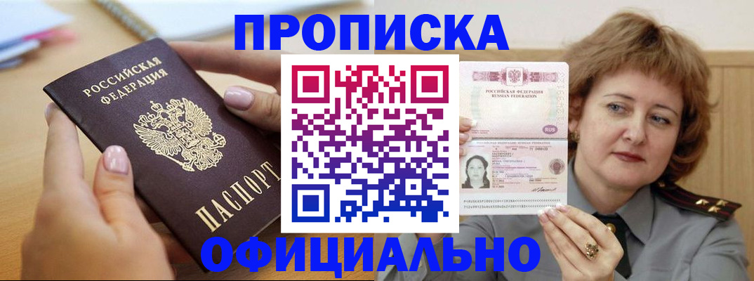 временная регистрация надежно в Старом Осколе