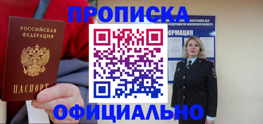 временная регистрация в квартире в Старом Осколе